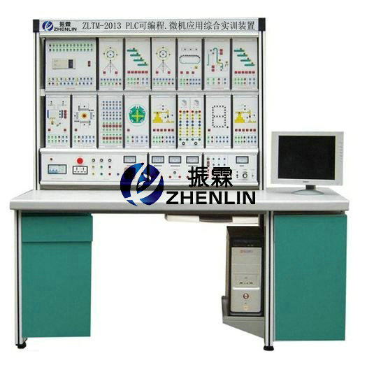PLC可編程微機(jī)應(yīng)用綜合實(shí)訓(xùn)裝置,可編程微機(jī)實(shí)驗(yàn)臺--上海振霖公司