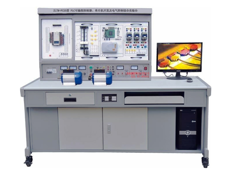 ZLTM-PC25 PLC可編程控制器、單片機(jī)開發(fā)應(yīng)用及電氣控制綜合實(shí)驗(yàn)臺