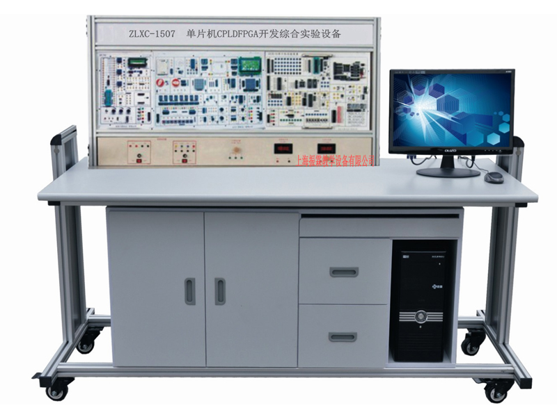 ZLXC-1507 單片機(jī)CPLD/FPGA開發(fā)綜合實(shí)驗(yàn)設(shè)備