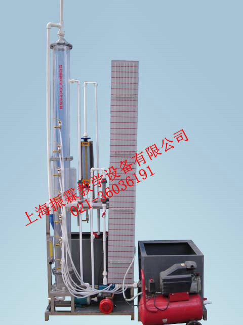 濾池過濾與反沖洗實(shí)驗(yàn),環(huán)保實(shí)訓(xùn)設(shè)備--上海振霖公司