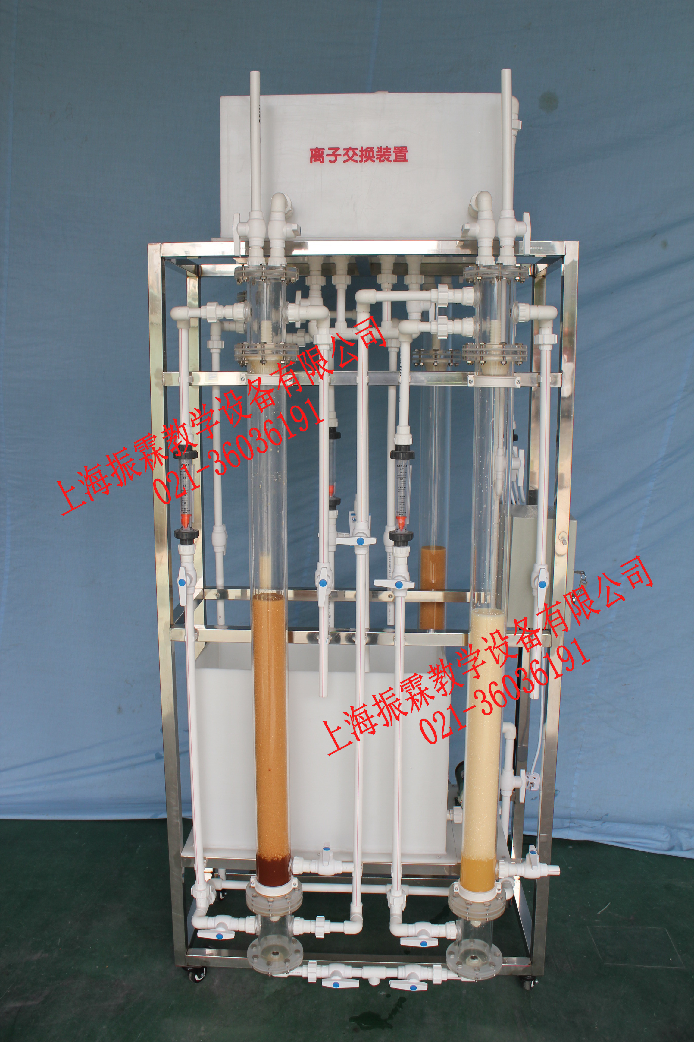 離子交換實驗系統(tǒng),離子交換設(shè)備,離子交換實訓(xùn)裝置,給排水工程實驗裝置--上海振霖公司