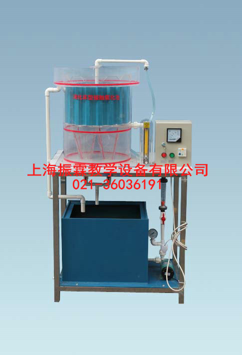 流化床接觸氧化池,流化床接觸氧化池實驗裝置,污水處理設(shè)備--上海振霖公司