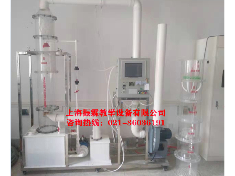 環(huán)境工程實訓(xùn)設(shè)備,多功能氣體吸收塔實驗裝置,廢氣治理實驗裝置--上海振霖教學(xué)設(shè)備有限公司