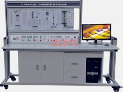 PLC可編程實(shí)訓(xùn)臺  /  PLC可編程控制器綜合實(shí)驗(yàn)裝置_上海振霖教學(xué)設(shè)備有限公司